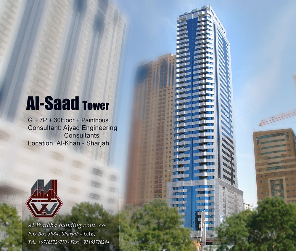 برج السعد