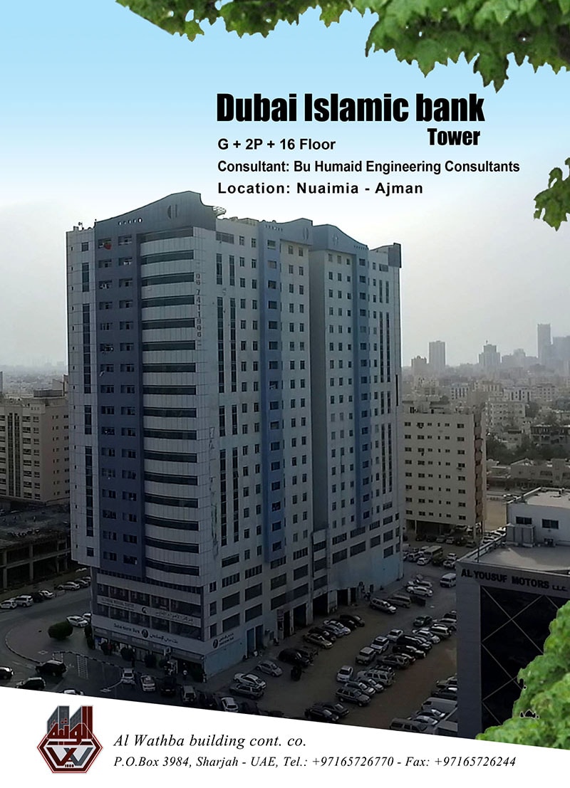 بنك دبي الإسلامي